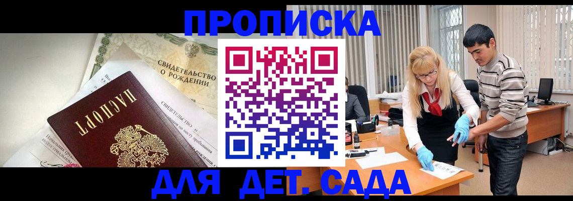 купить прописку в Кораблино