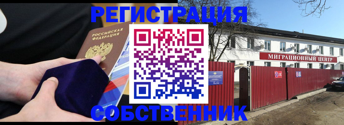 регистрация в Кораблино